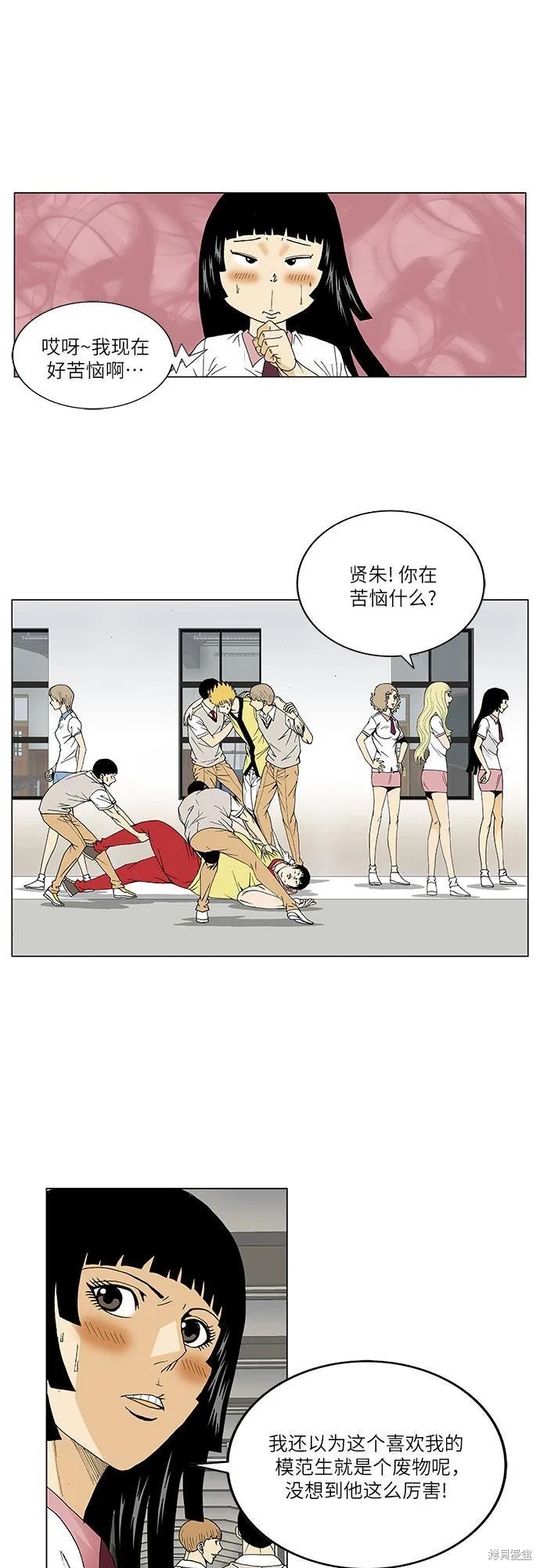 最强传说姜海孝 第48话 第20页