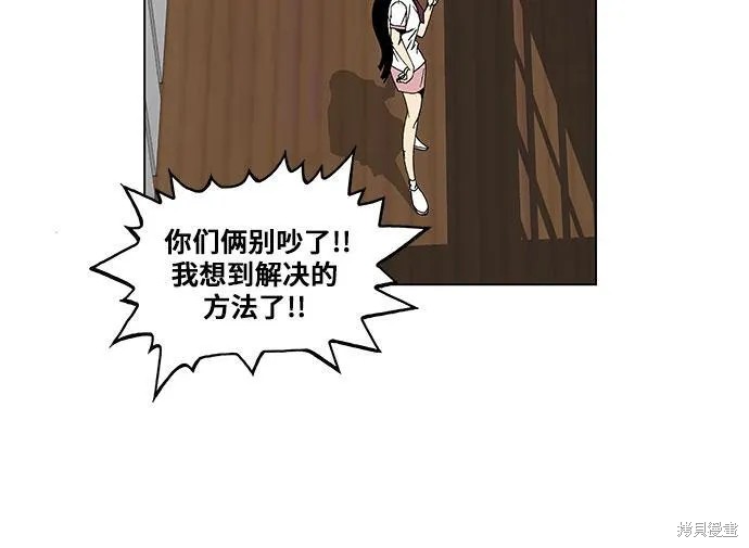 最强传说姜海孝 第48话 第25页