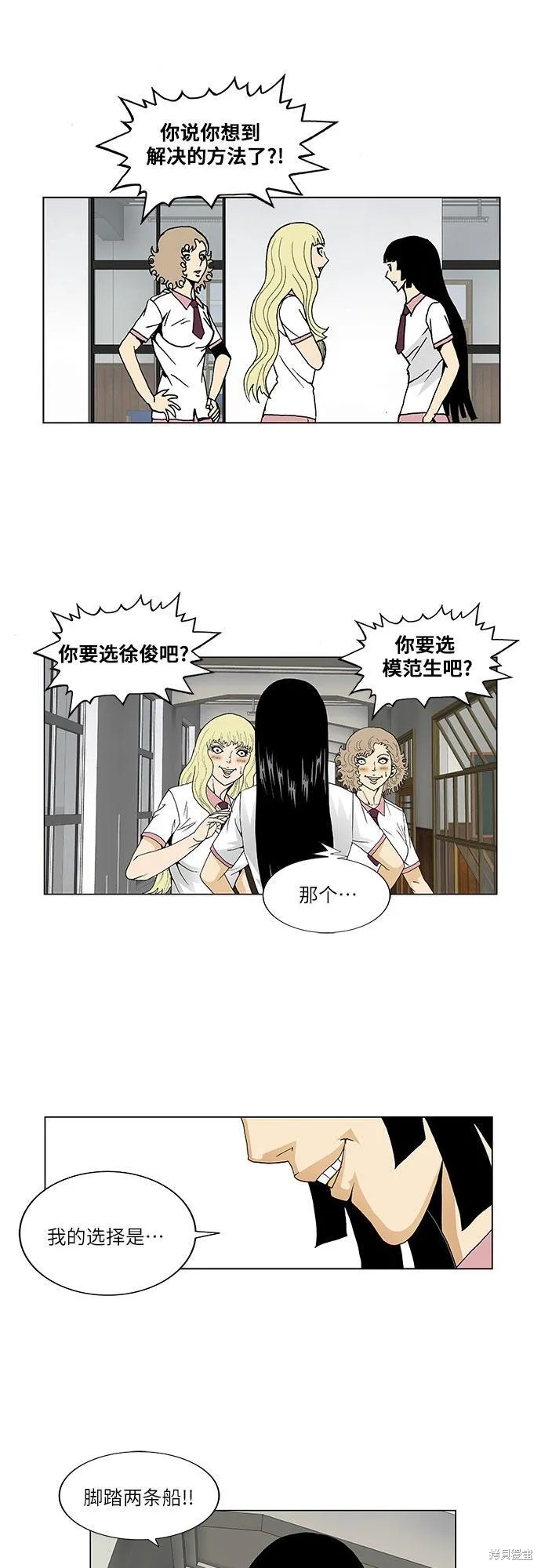 最强传说姜海孝 第48话 第26页