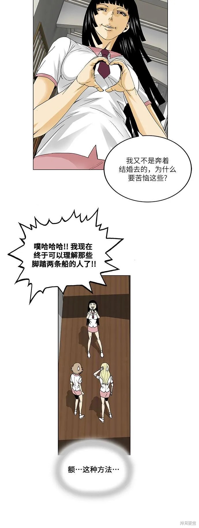 最强传说姜海孝 第48话 第27页