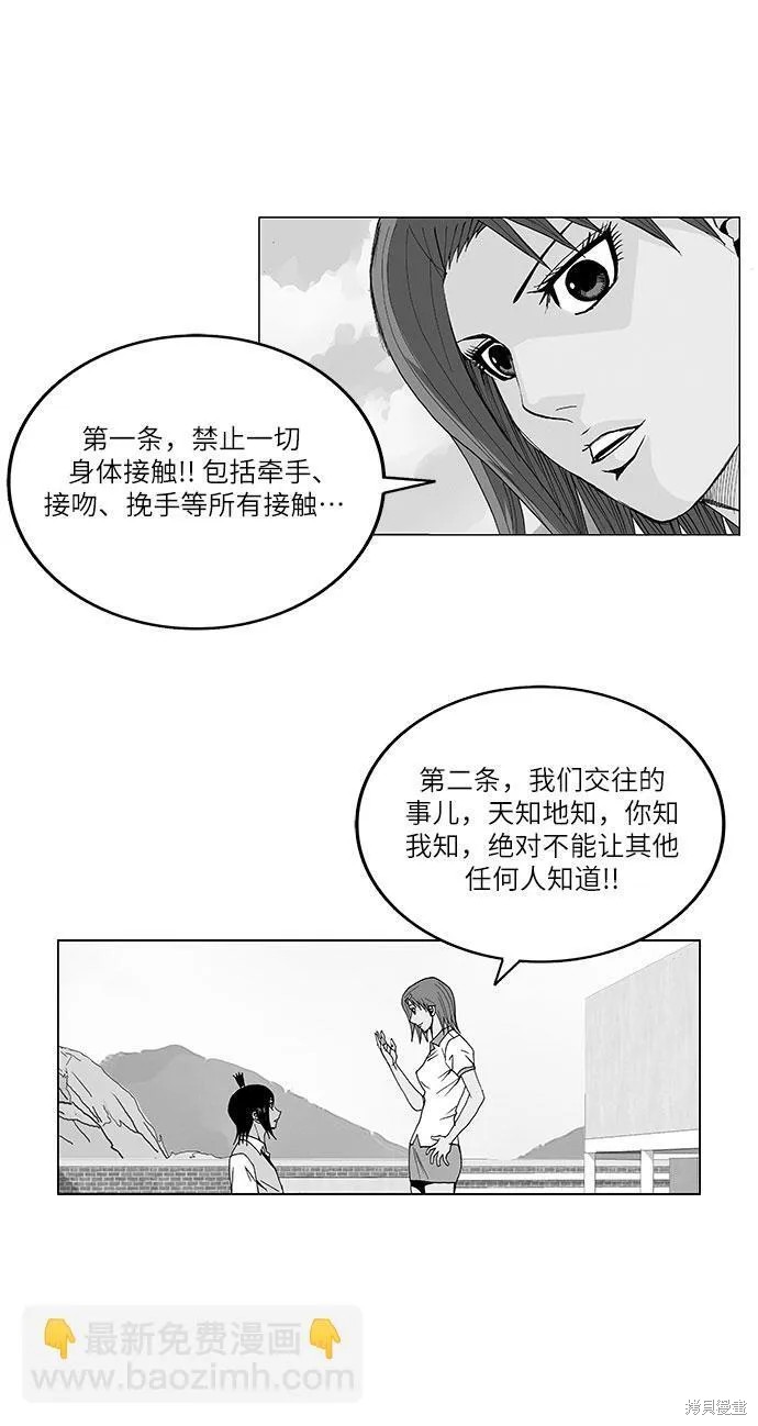 最强传说姜海孝 第48话 第29页