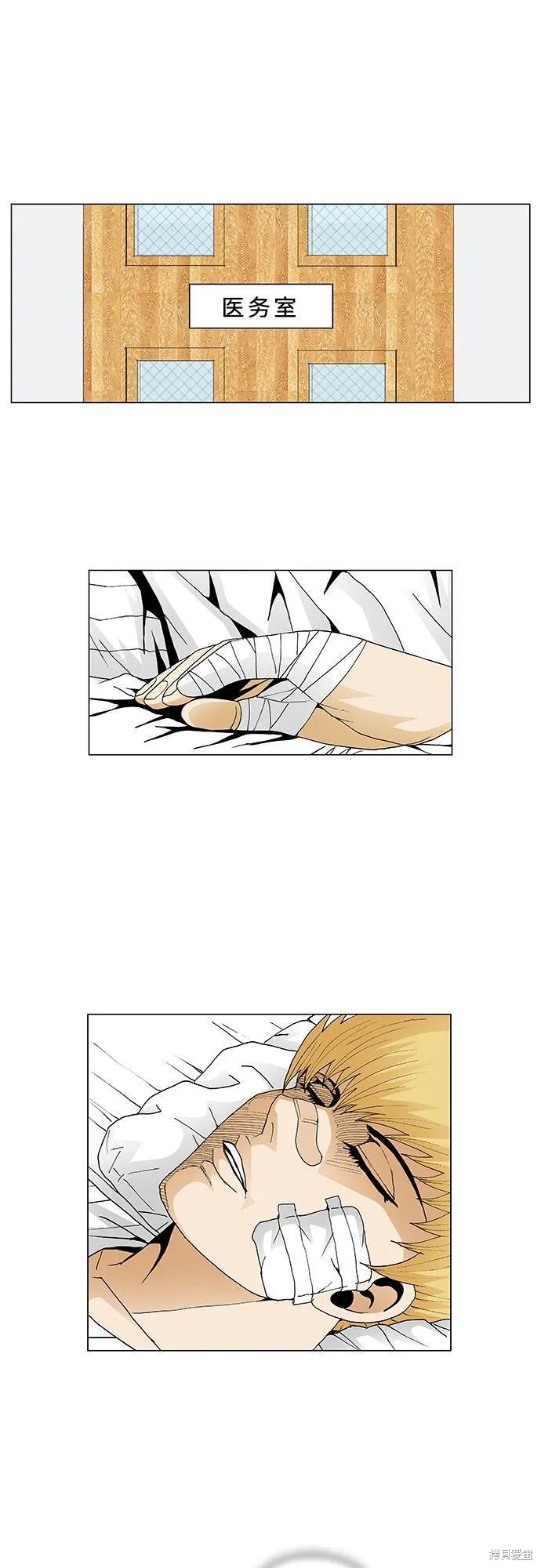 最强传说姜海孝 第48话 第39页