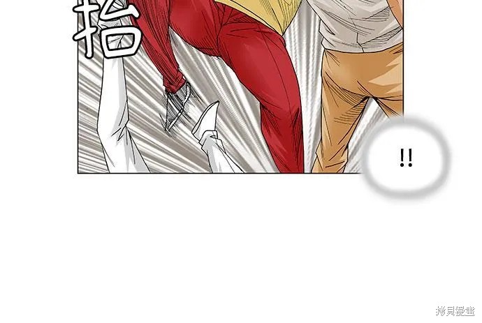 最强传说姜海孝 第48话 第6页