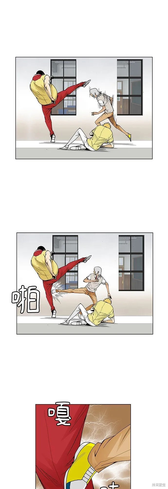 最强传说姜海孝 第48话 第7页