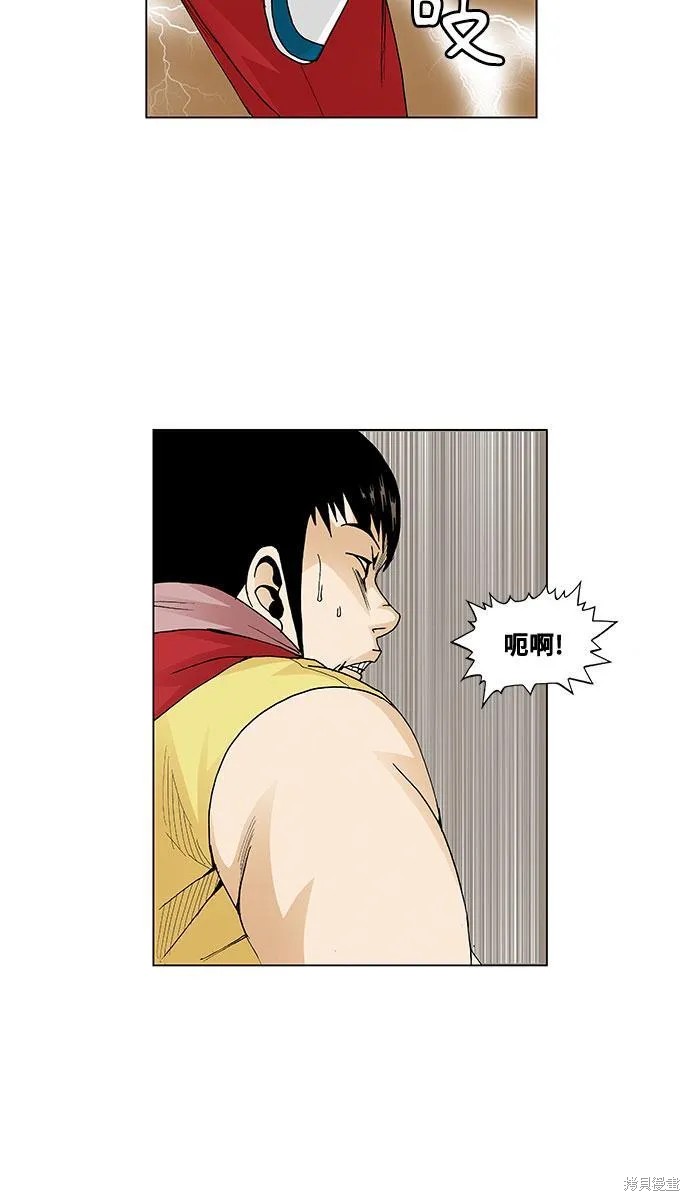 最强传说姜海孝 第48话 第8页