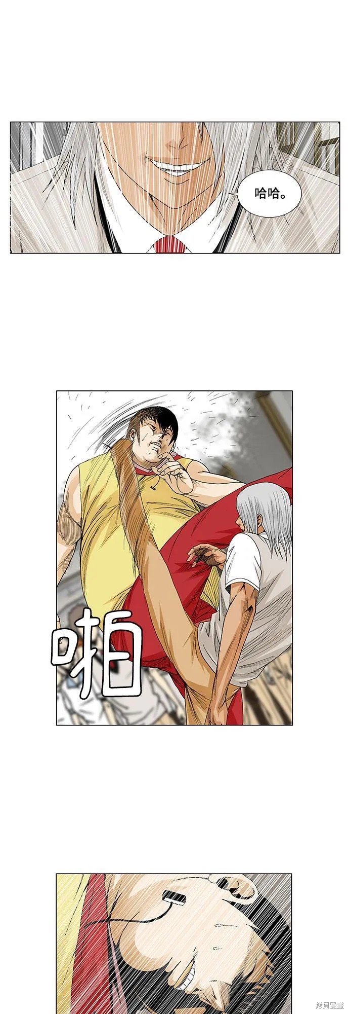 最强传说姜海孝 第48话 第9页