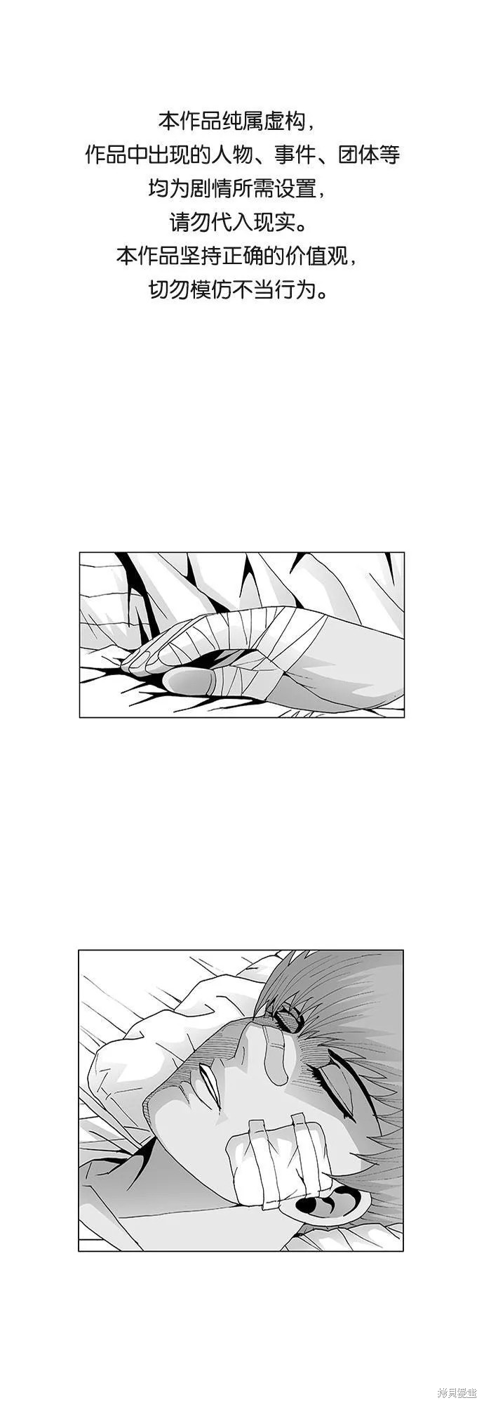 最强传说姜海孝 第49话 第1页