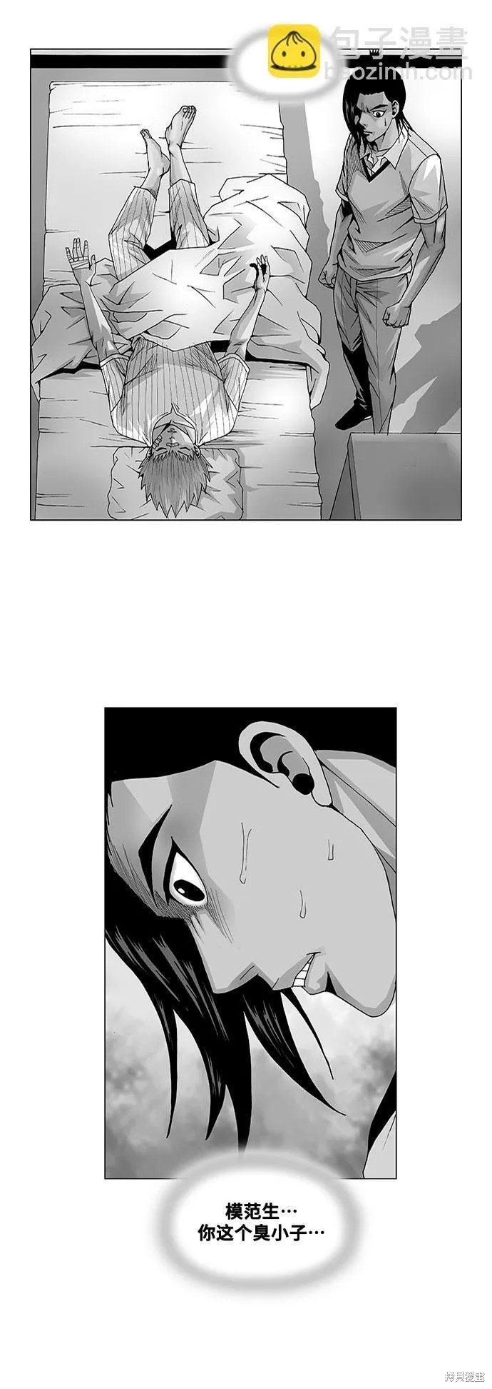 最强传说姜海孝 第49话 第2页