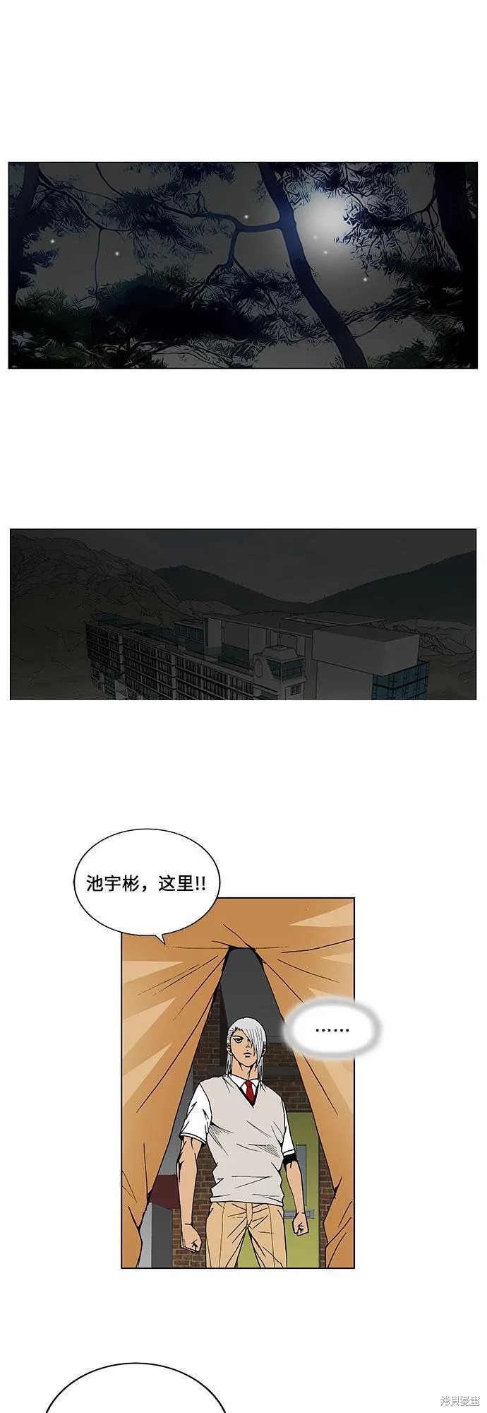 最强传说姜海孝 第49话 第12页