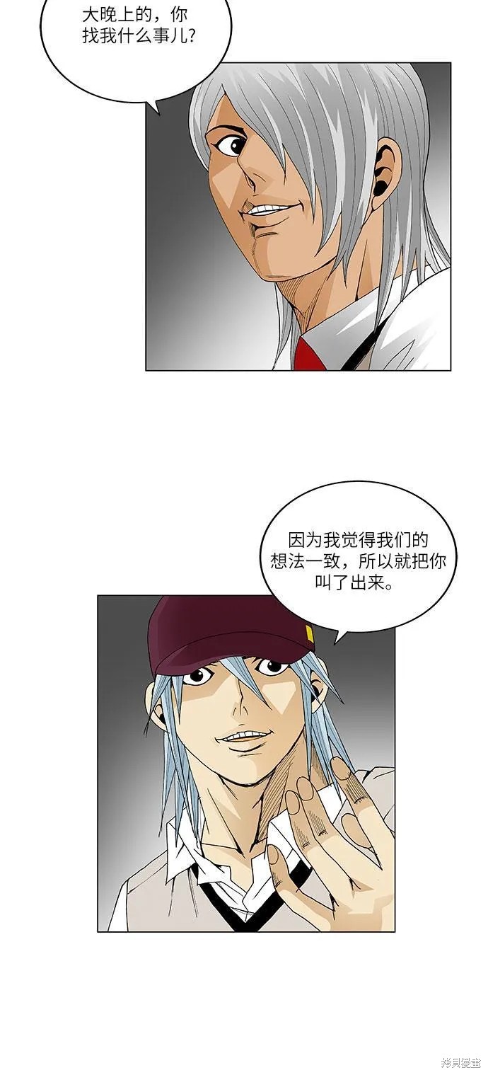 最强传说姜海孝 第49话 第13页