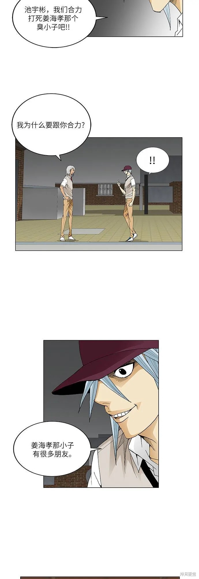 最强传说姜海孝 第49话 第15页