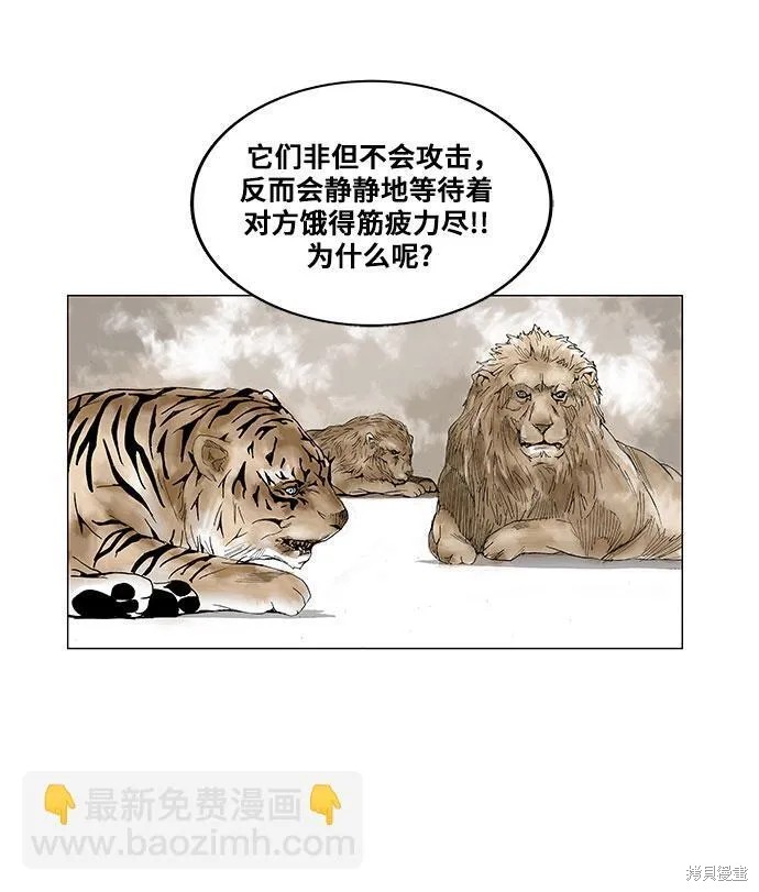 最强传说姜海孝 第49话 第19页