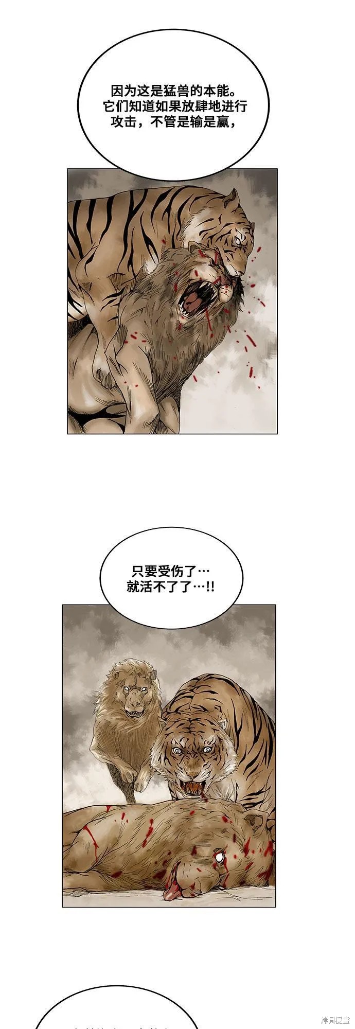 最强传说姜海孝 第49话 第20页