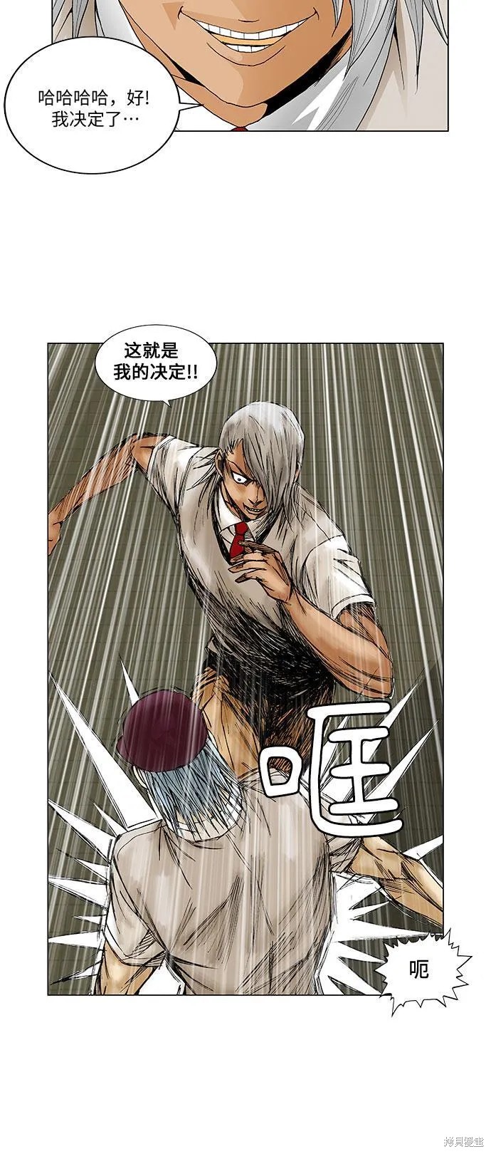 最强传说姜海孝 第49话 第24页