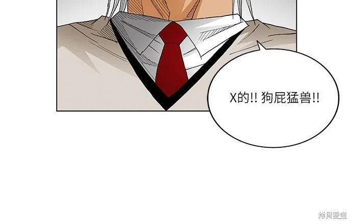 最强传说姜海孝 第49话 第29页