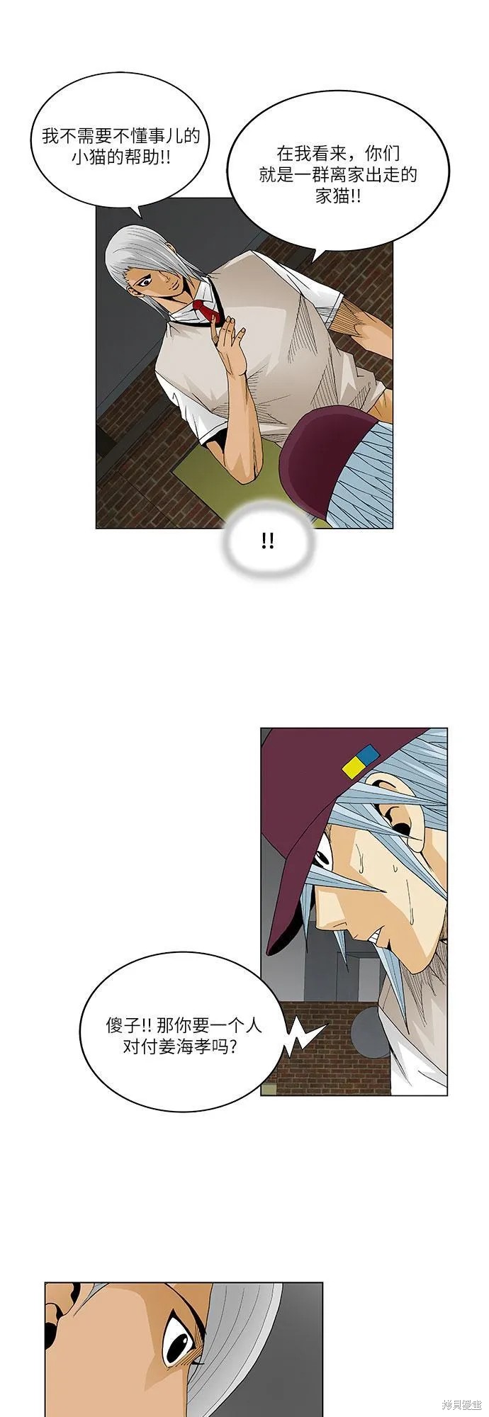 最强传说姜海孝 第49话 第30页