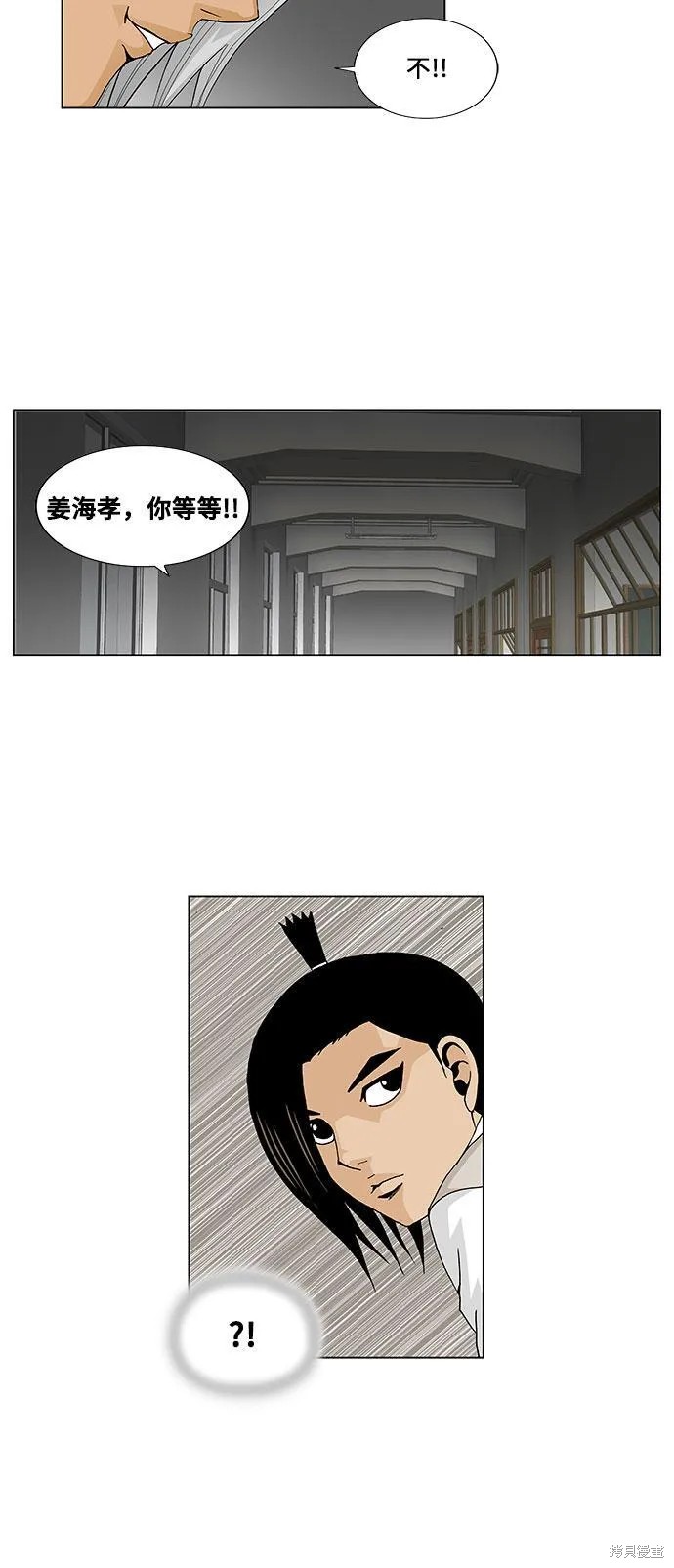 最强传说姜海孝 第49话 第31页