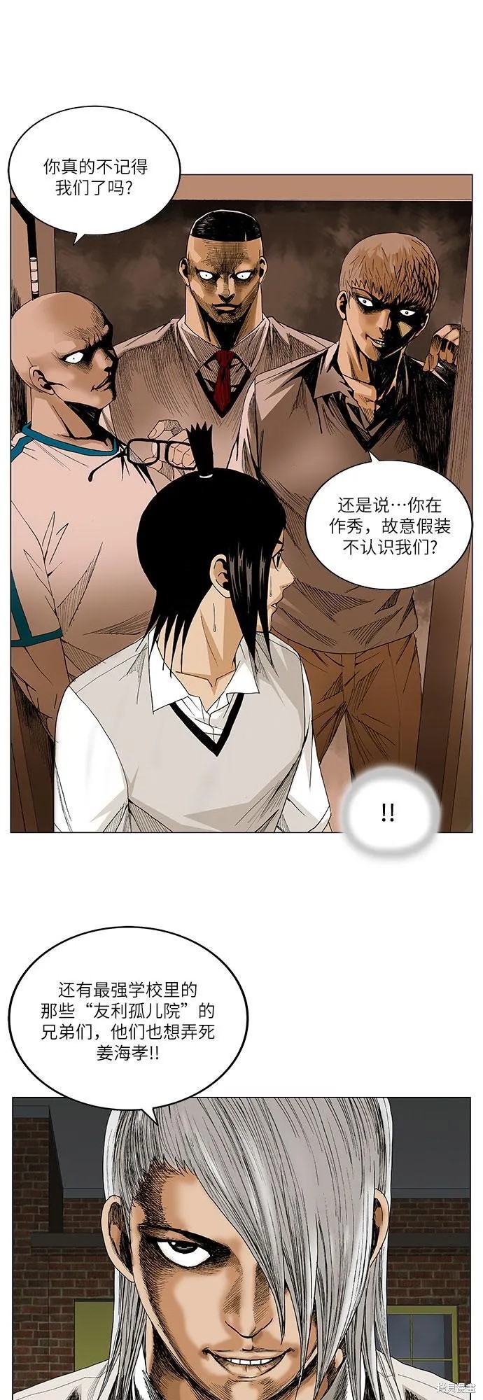 最强传说姜海孝 第49话 第32页