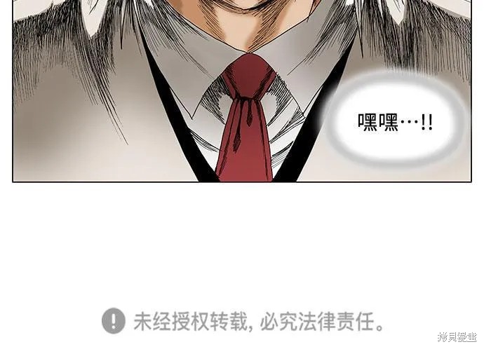 最强传说姜海孝 第49话 第33页