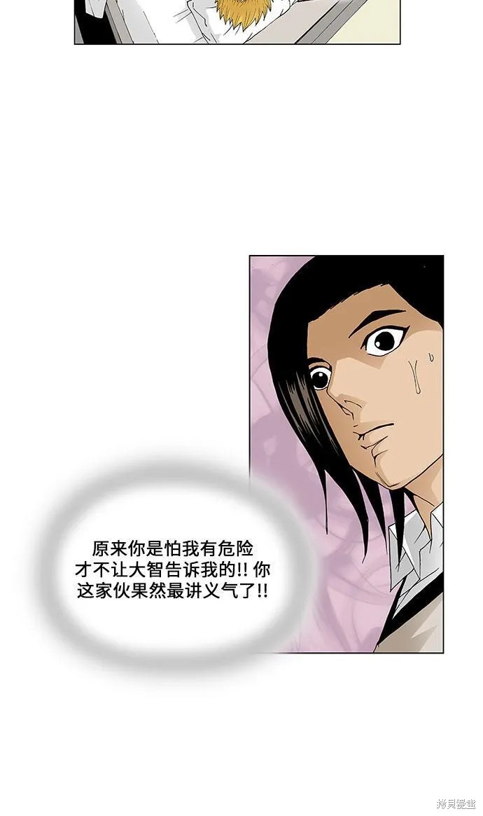 最强传说姜海孝 第49话 第8页