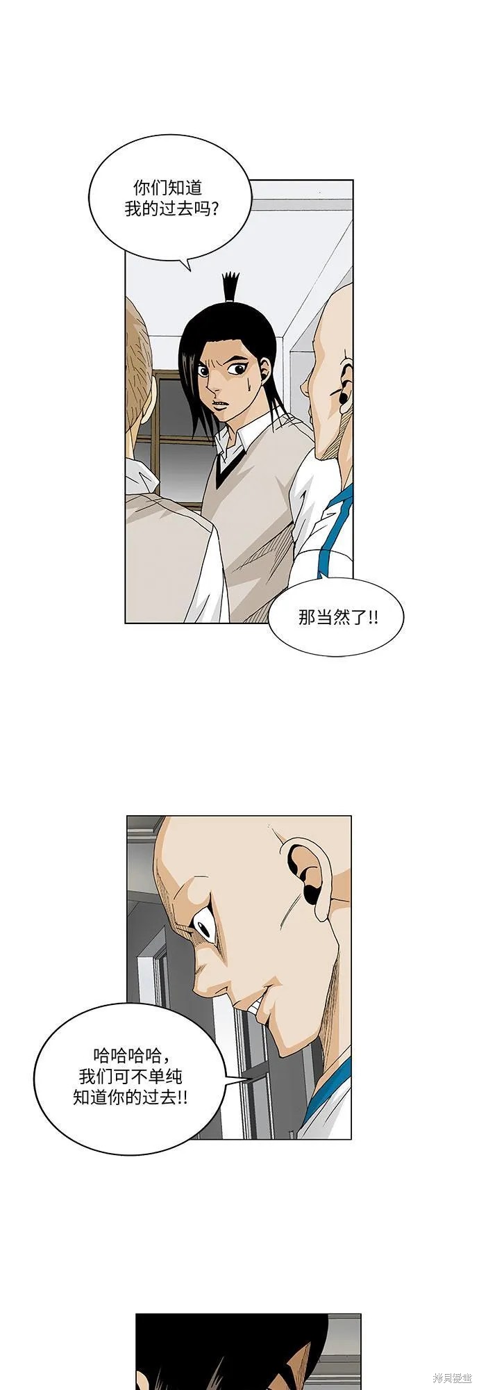 最强传说姜海孝 第50话 第22页
