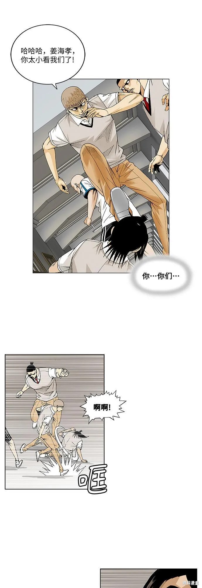 最强传说姜海孝 第50话 第28页