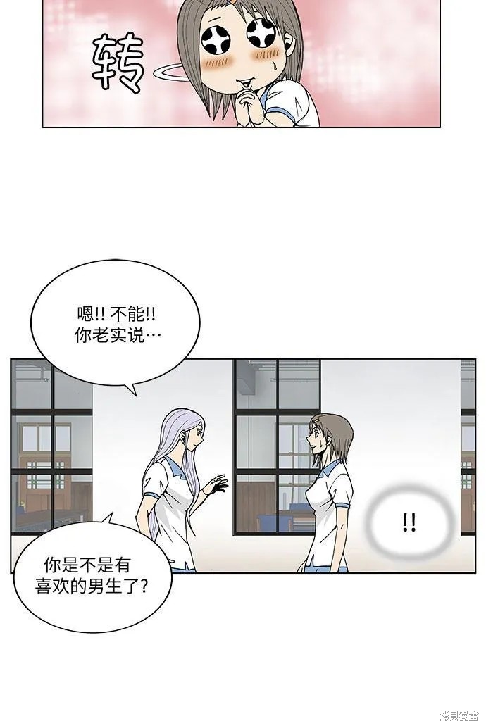 最强传说姜海孝 第51话 第16页