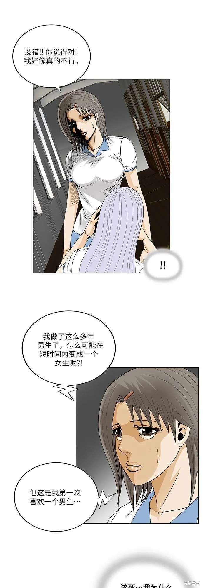 最强传说姜海孝 第51话 第22页