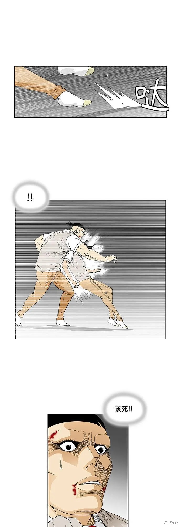 最强传说姜海孝 第51话 第34页