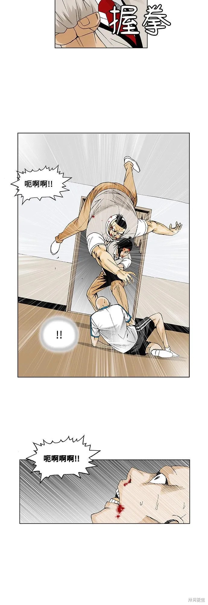 最强传说姜海孝 第51话 第35页