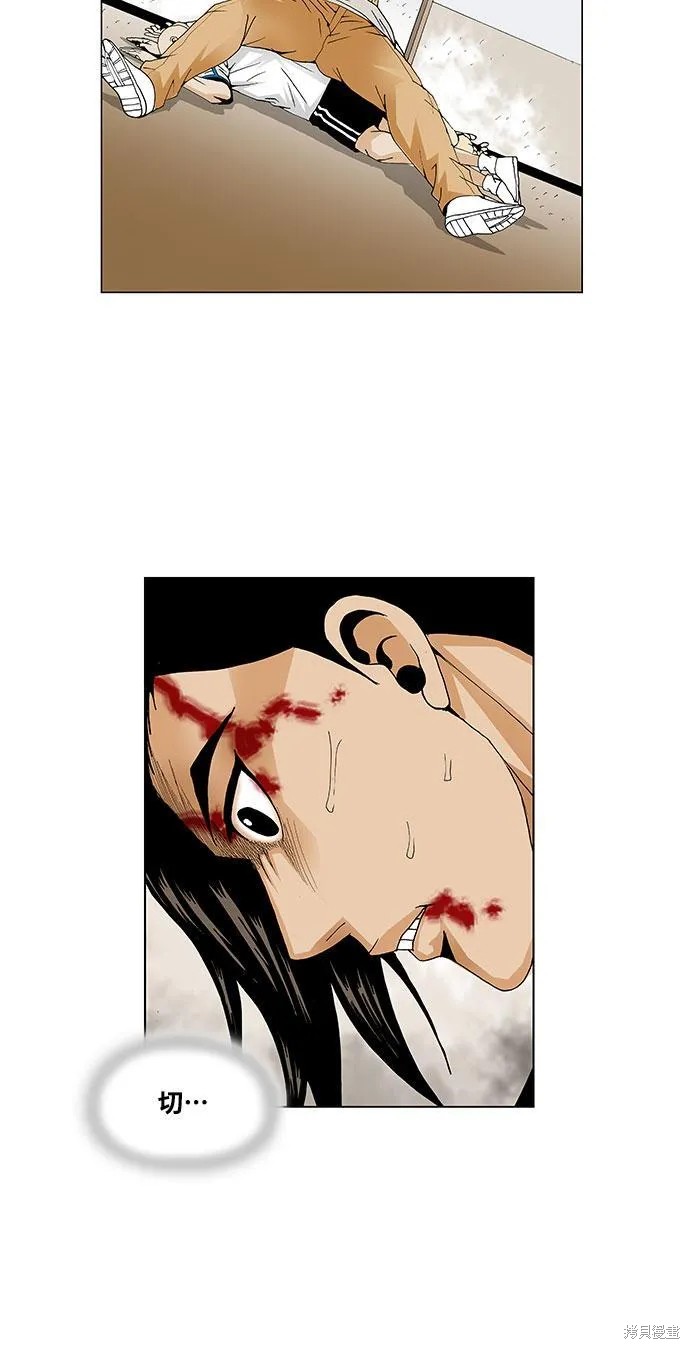 最强传说姜海孝 第51话 第38页