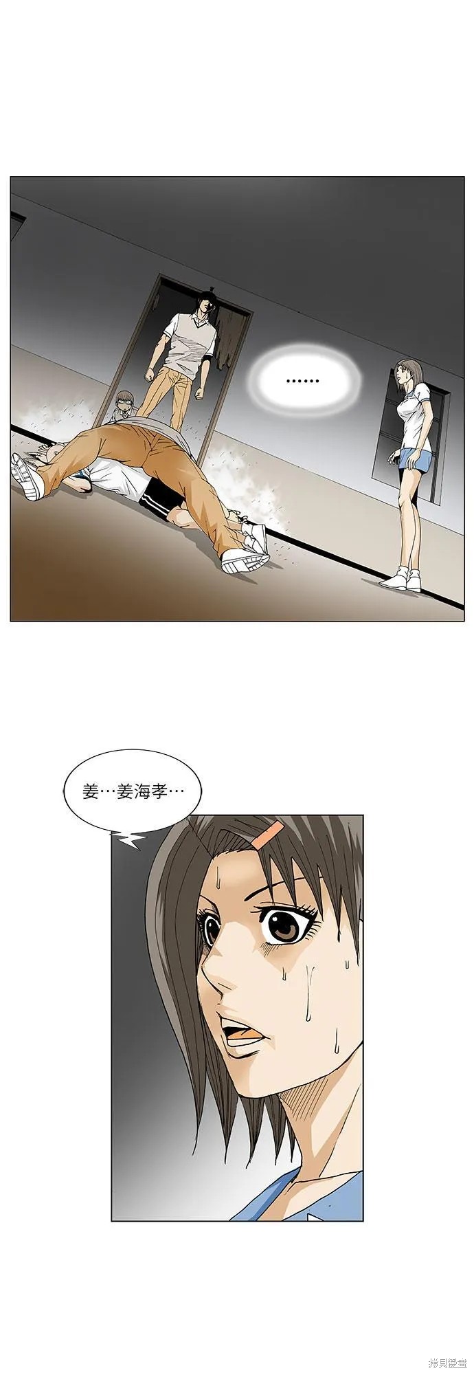最强传说姜海孝 第51话 第39页