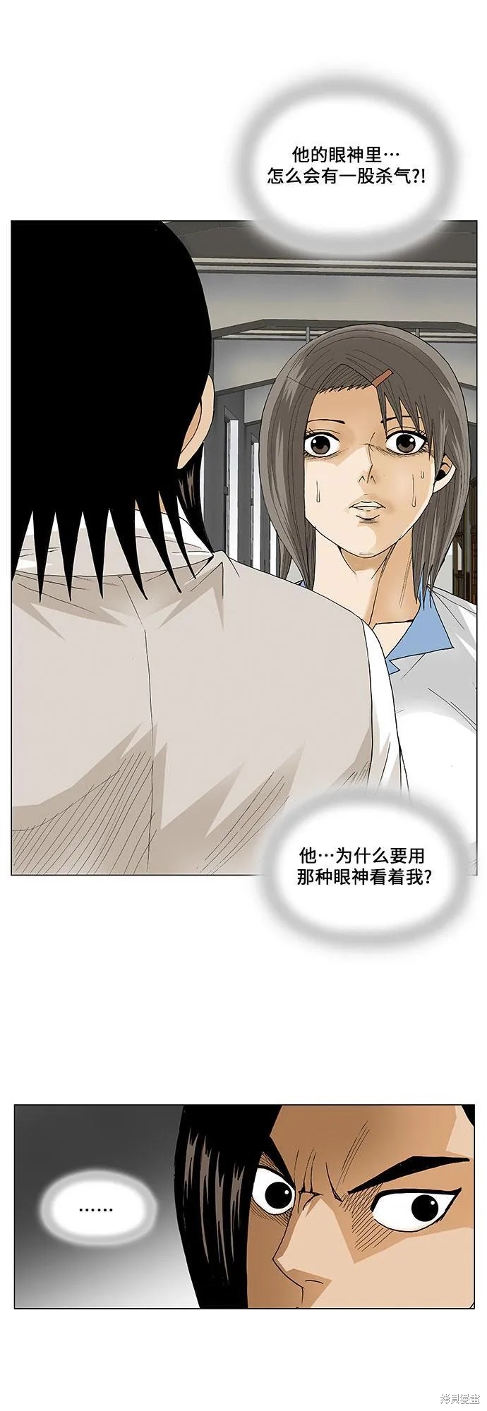 最强传说姜海孝 第51话 第41页
