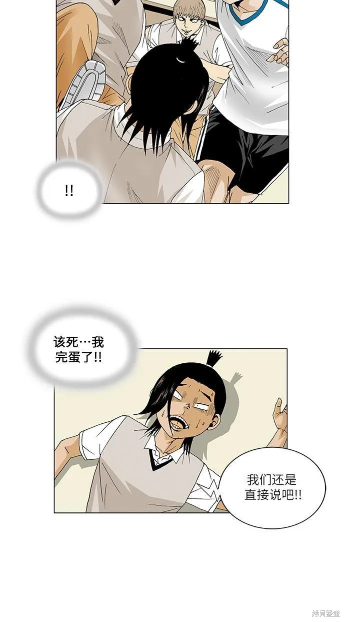 最强传说姜海孝 第51话 第7页