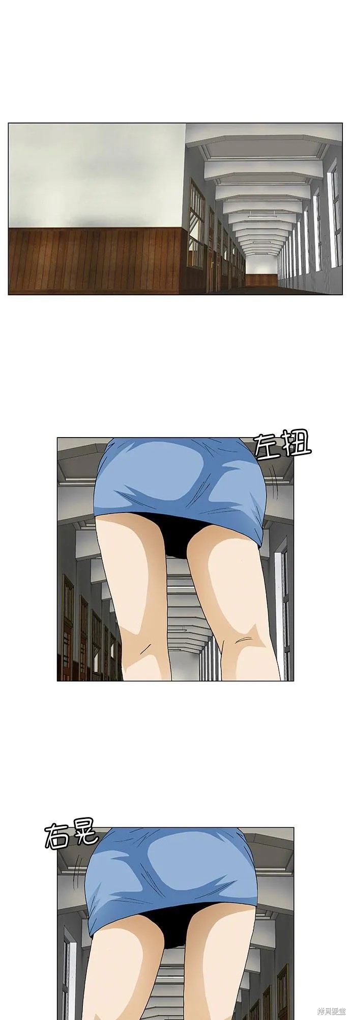 最强传说姜海孝 第51话 第8页