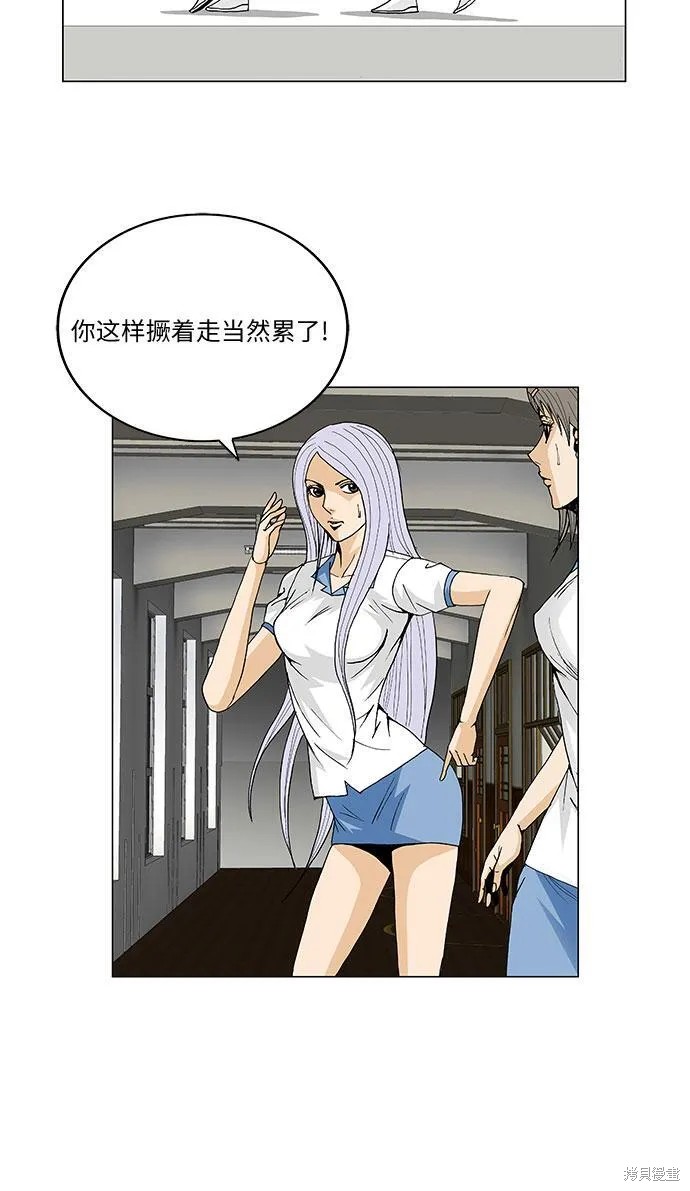 最强传说姜海孝 第51话 第10页