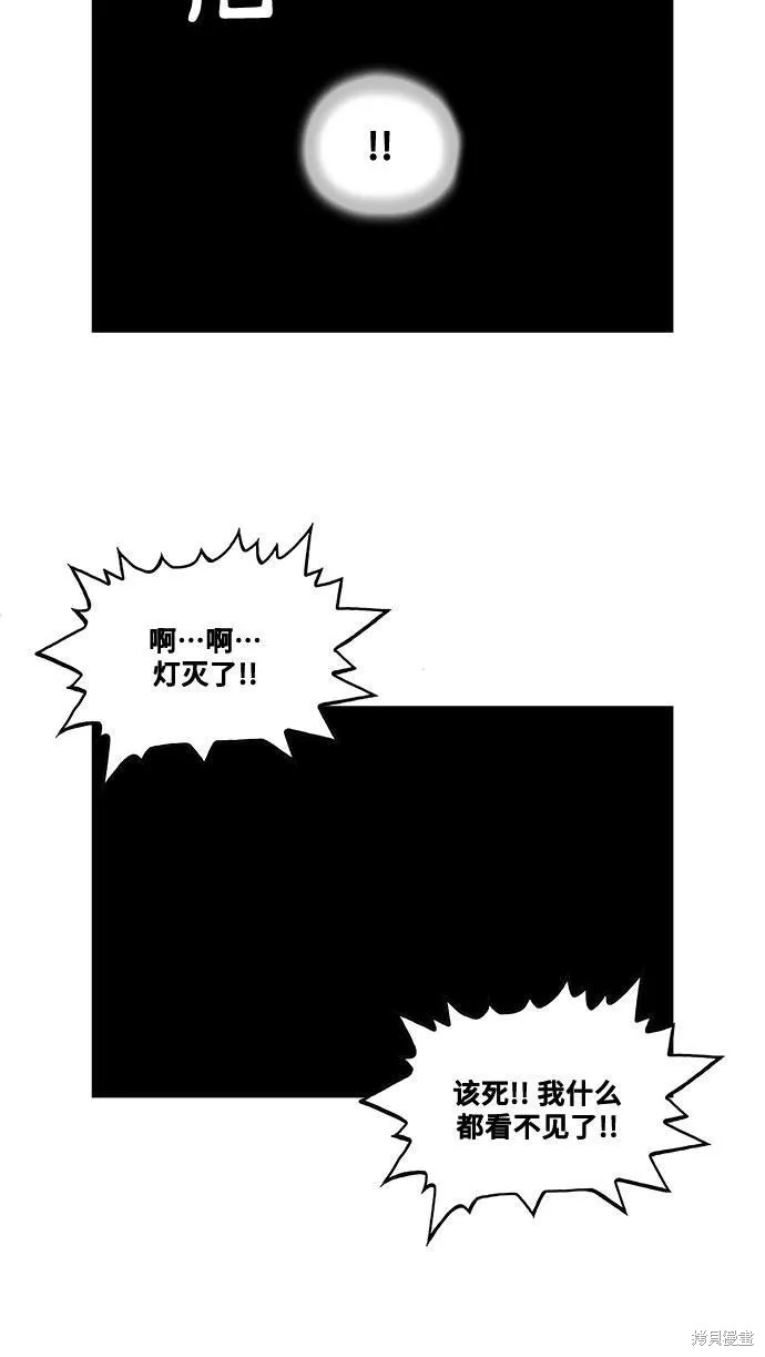 最强传说姜海孝 第52话 第16页