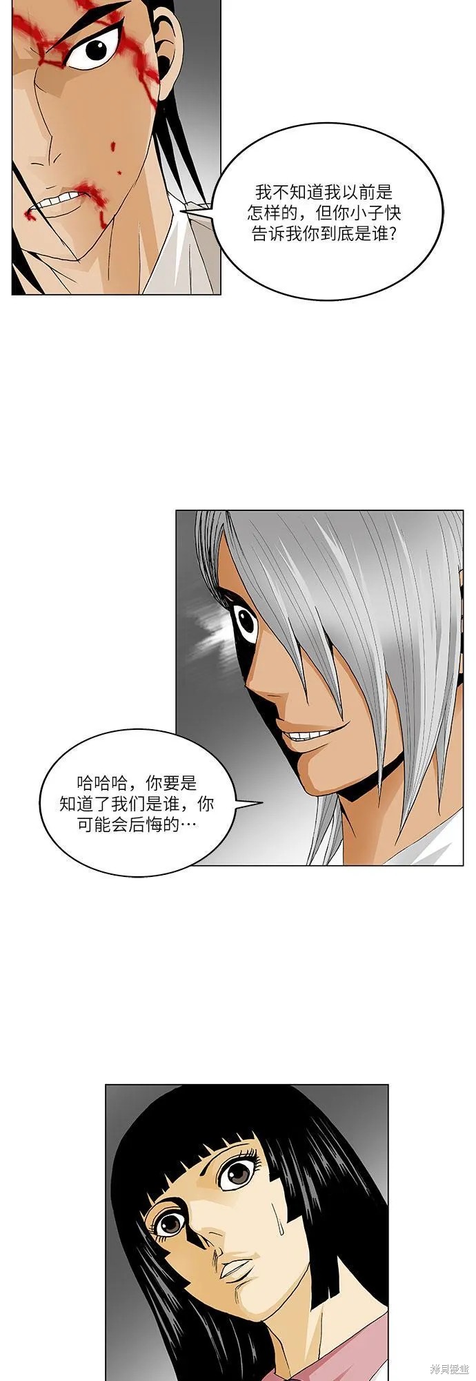最强传说姜海孝 第52话 第18页