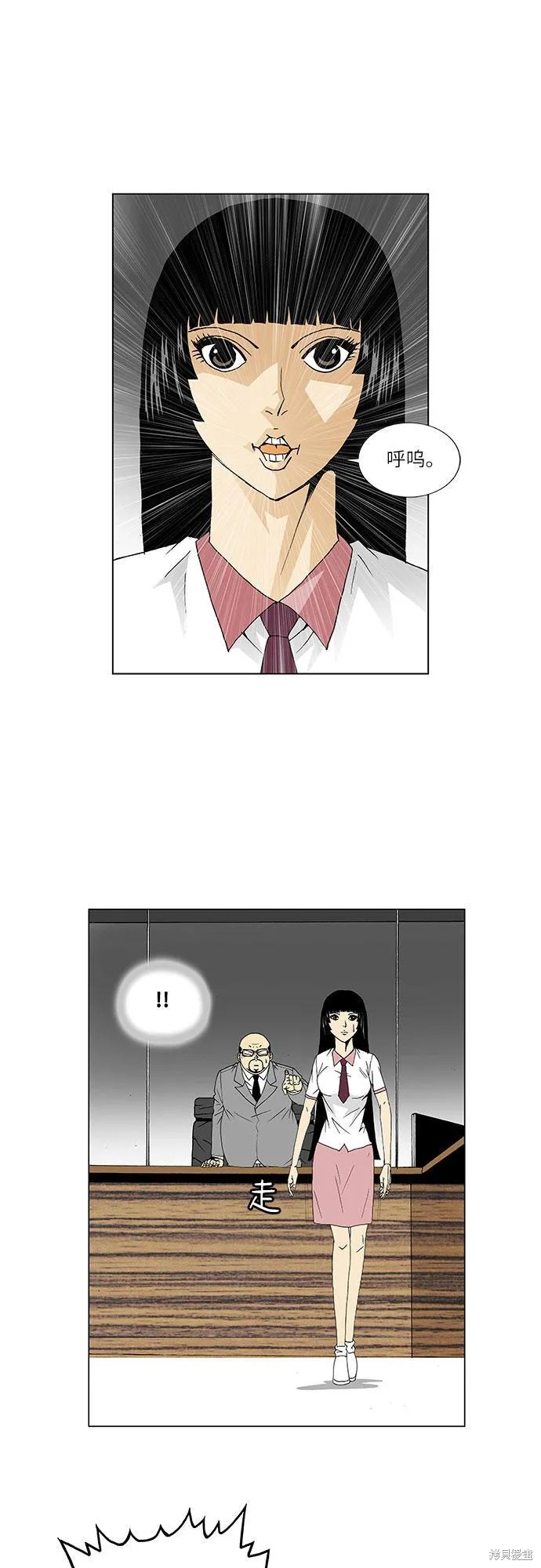 最强传说姜海孝 第52话 第23页