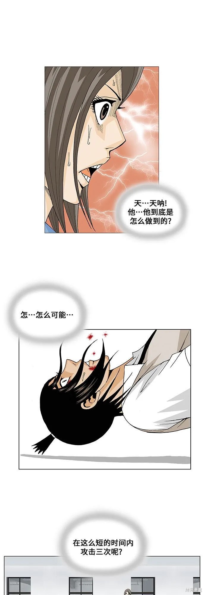最强传说姜海孝 第52话 第31页