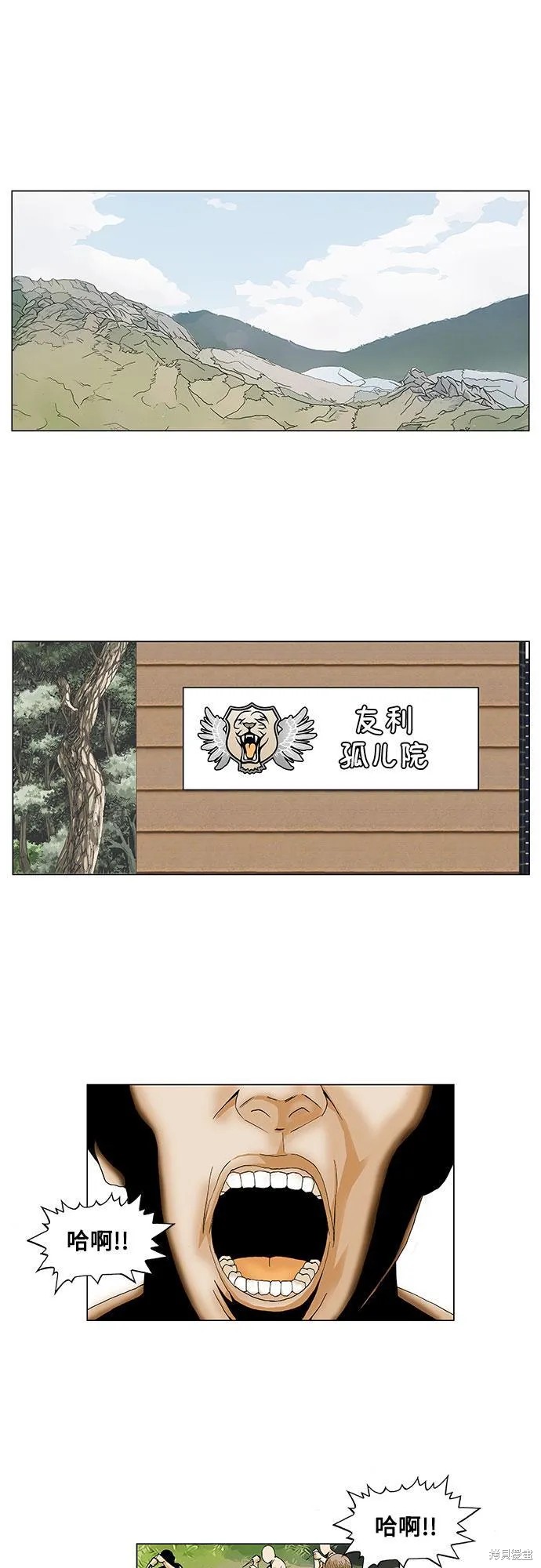最强传说姜海孝 第52话 第34页