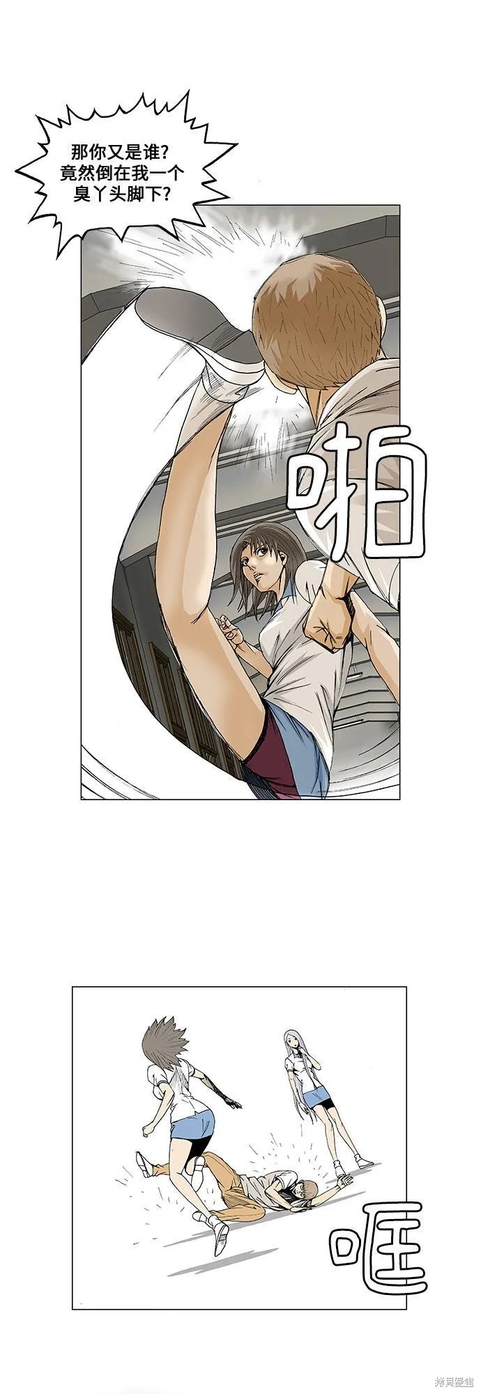 最强传说姜海孝 第53话 第15页