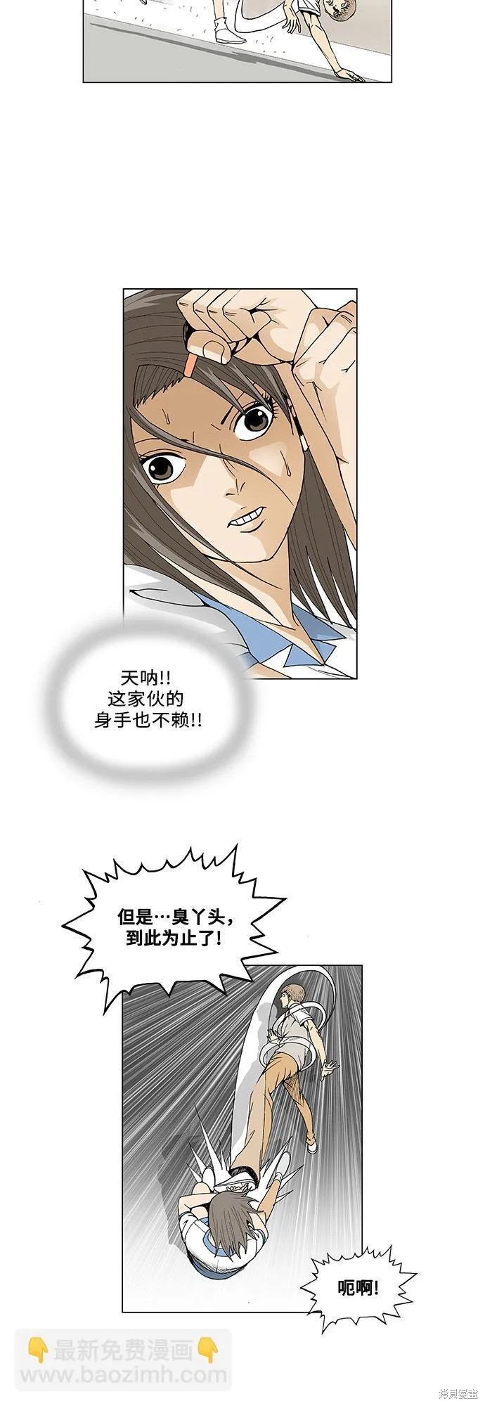 最强传说姜海孝 第53话 第19页