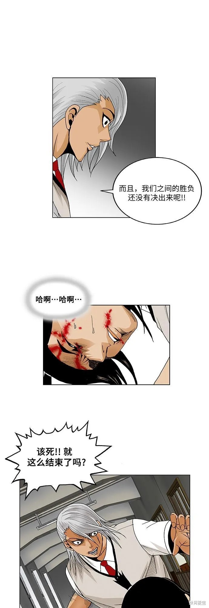 最强传说姜海孝 第53话 第40页