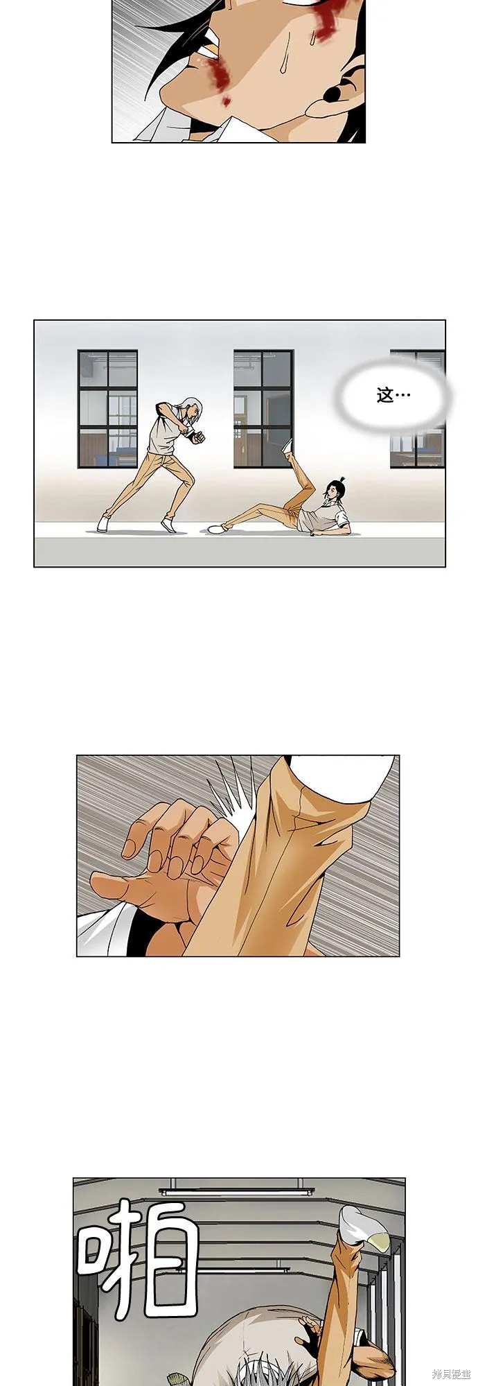 最强传说姜海孝 第53话 第5页
