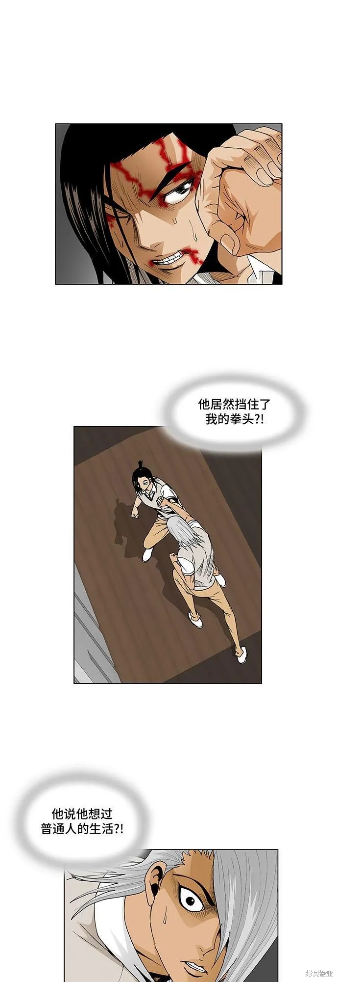 最强传说姜海孝 第54话 第18页