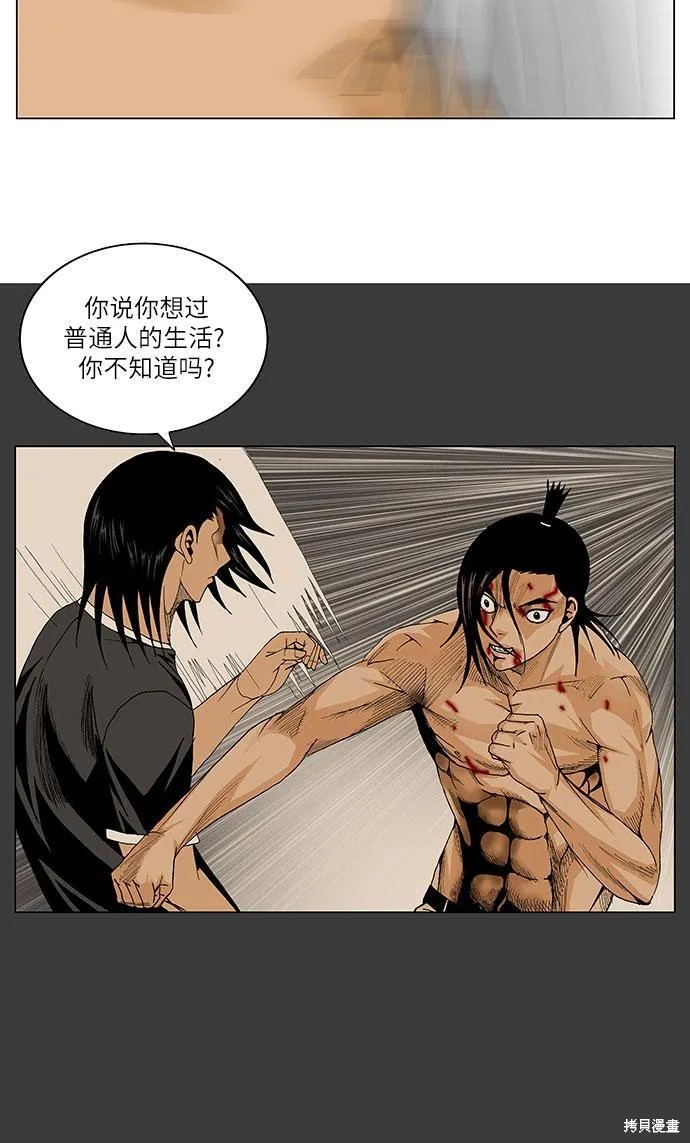 最强传说姜海孝 第54话 第24页