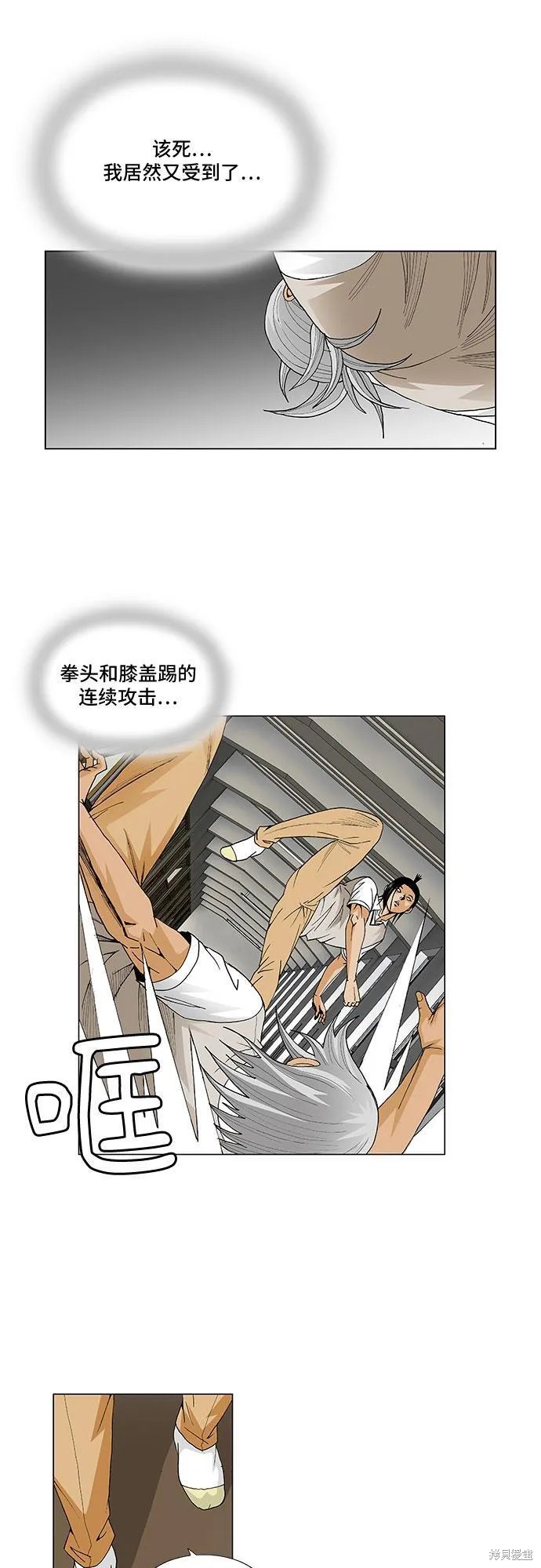 最强传说姜海孝 第54话 第28页
