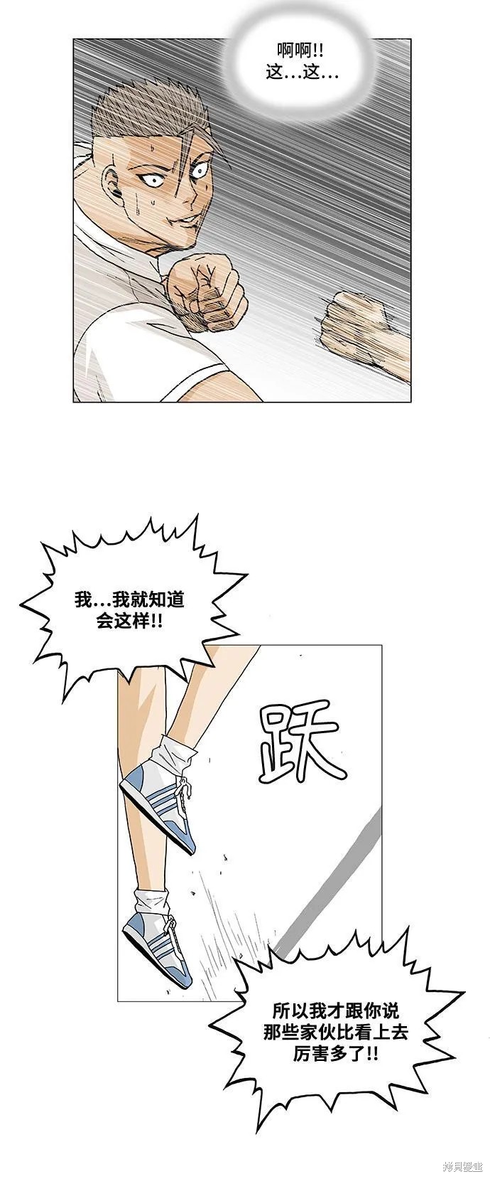 最强传说姜海孝 第55话 第12页