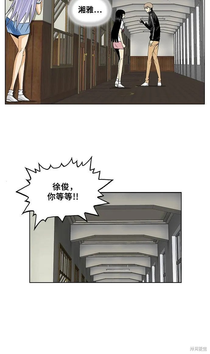最强传说姜海孝 第55话 第21页